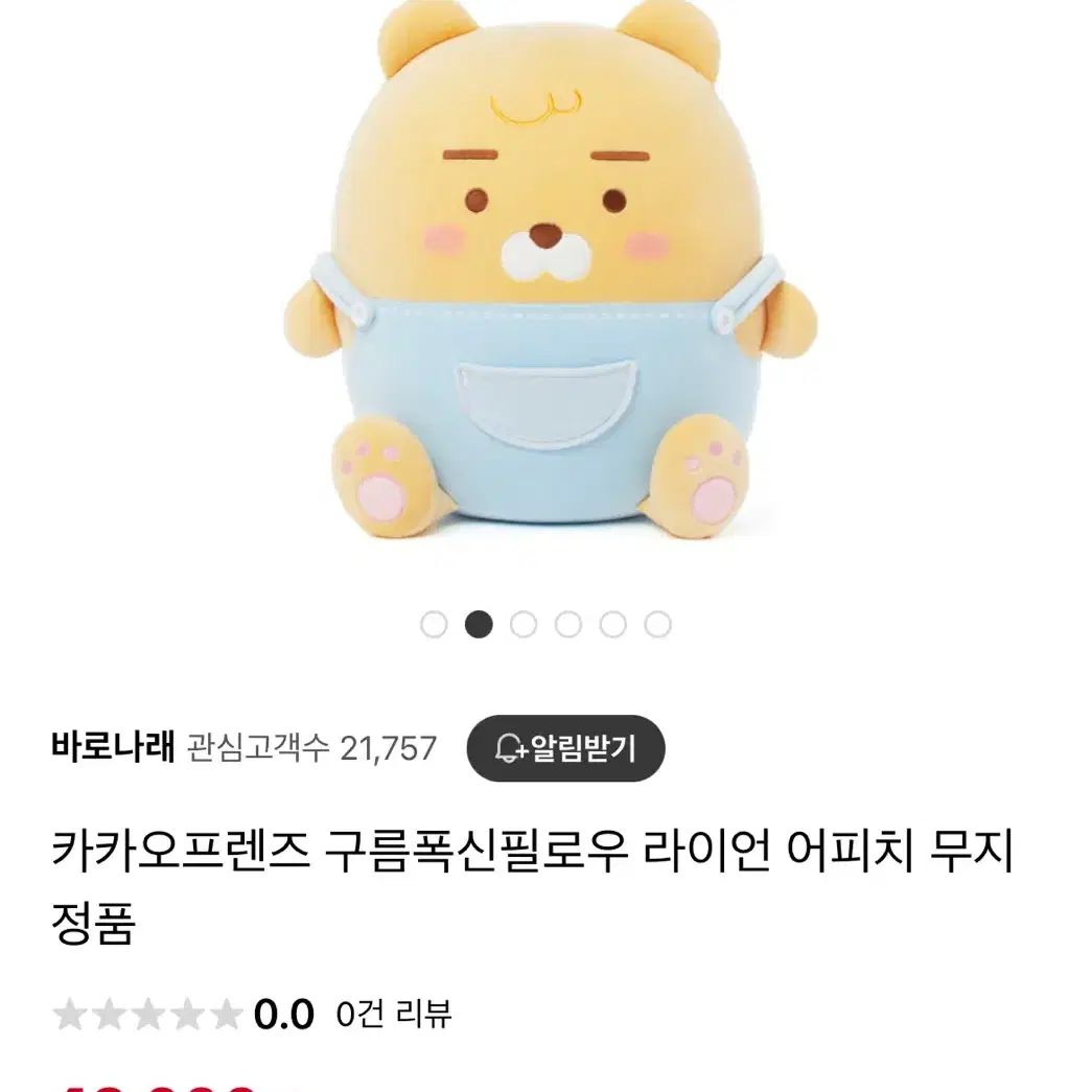 (원가4만원)라이언 구름푹신필로우 인형