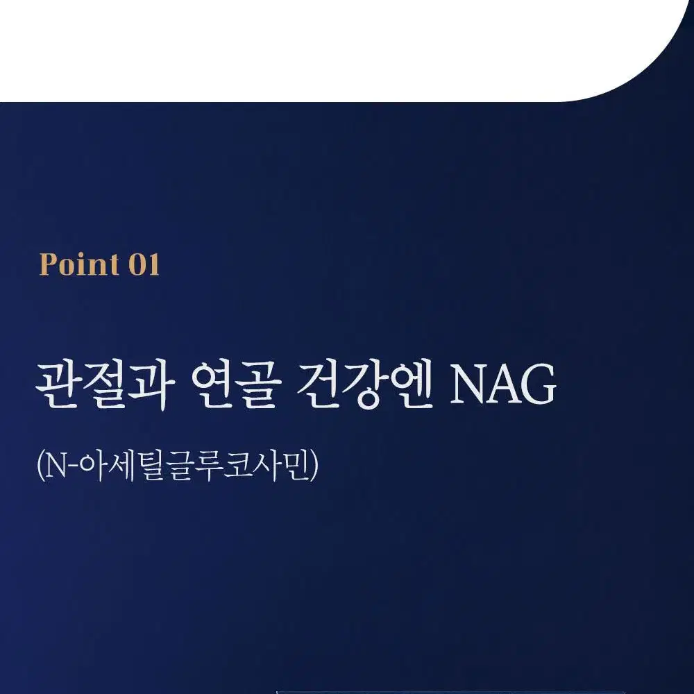 어르신 관절을 위한 선물 관절편환 4g x 32환