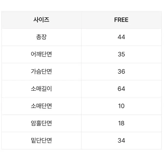 골지 크롭 긴팔티