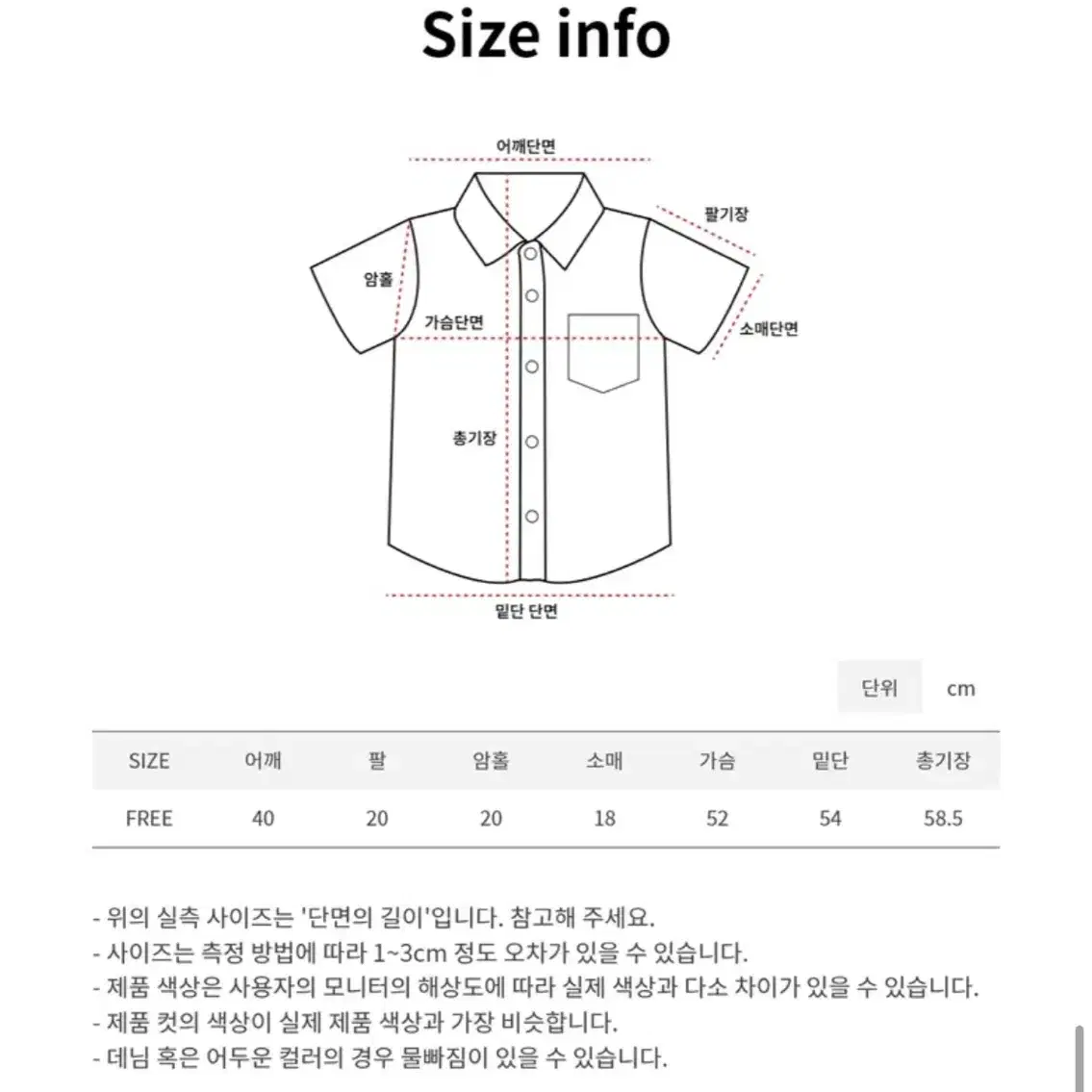 카라 반팔 블랙 크롭 셔츠 여름 블라우스 남방 상의 데일리 기본템