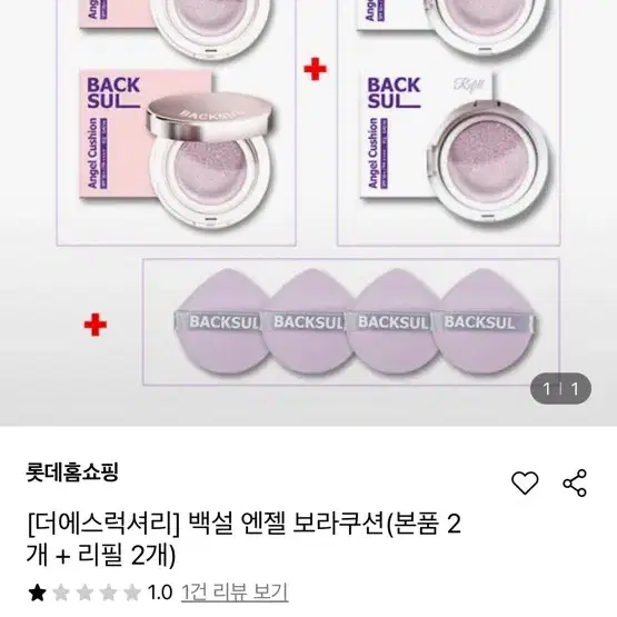 데에스럭셔리 백설 엔젤쿠션