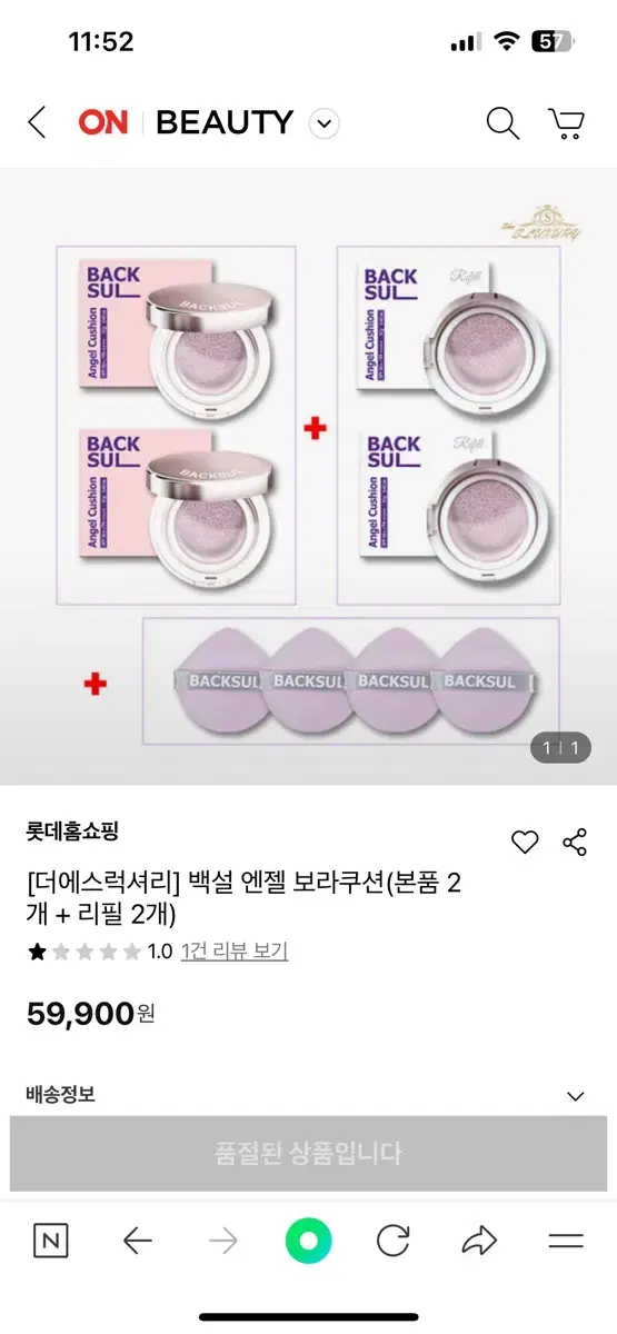 데에스럭셔리 백설 엔젤쿠션