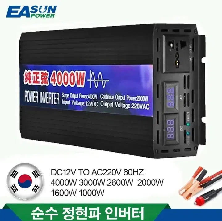 순수사인파 인버터 12V 220V 상시 2,000W  피크 4,000W