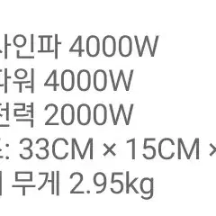 순수사인파 인버터 12V 220V 상시 2,000W  피크 4,000W