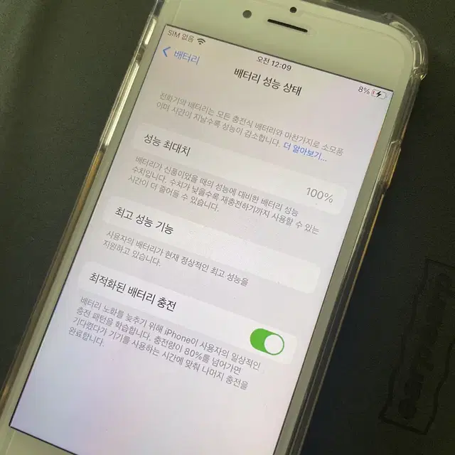 아이폰 6s 아이폰8으로 교환 구해요