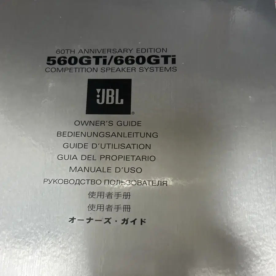 JBL GTi 660 카오디오 스피커