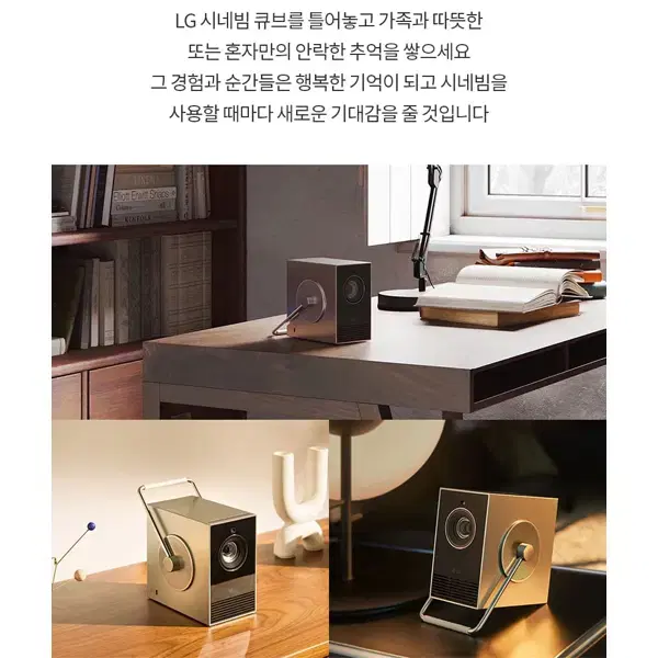 [렌탈_사은품증정]LG 시네빔 큐브 투사형 빔프로젝트