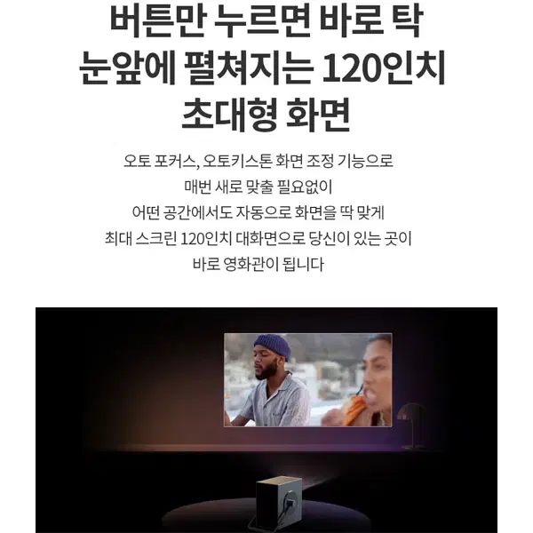 [렌탈_사은품증정]LG 시네빔 큐브 투사형 빔프로젝트