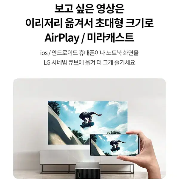 [렌탈_사은품증정]LG 시네빔 큐브 투사형 빔프로젝트