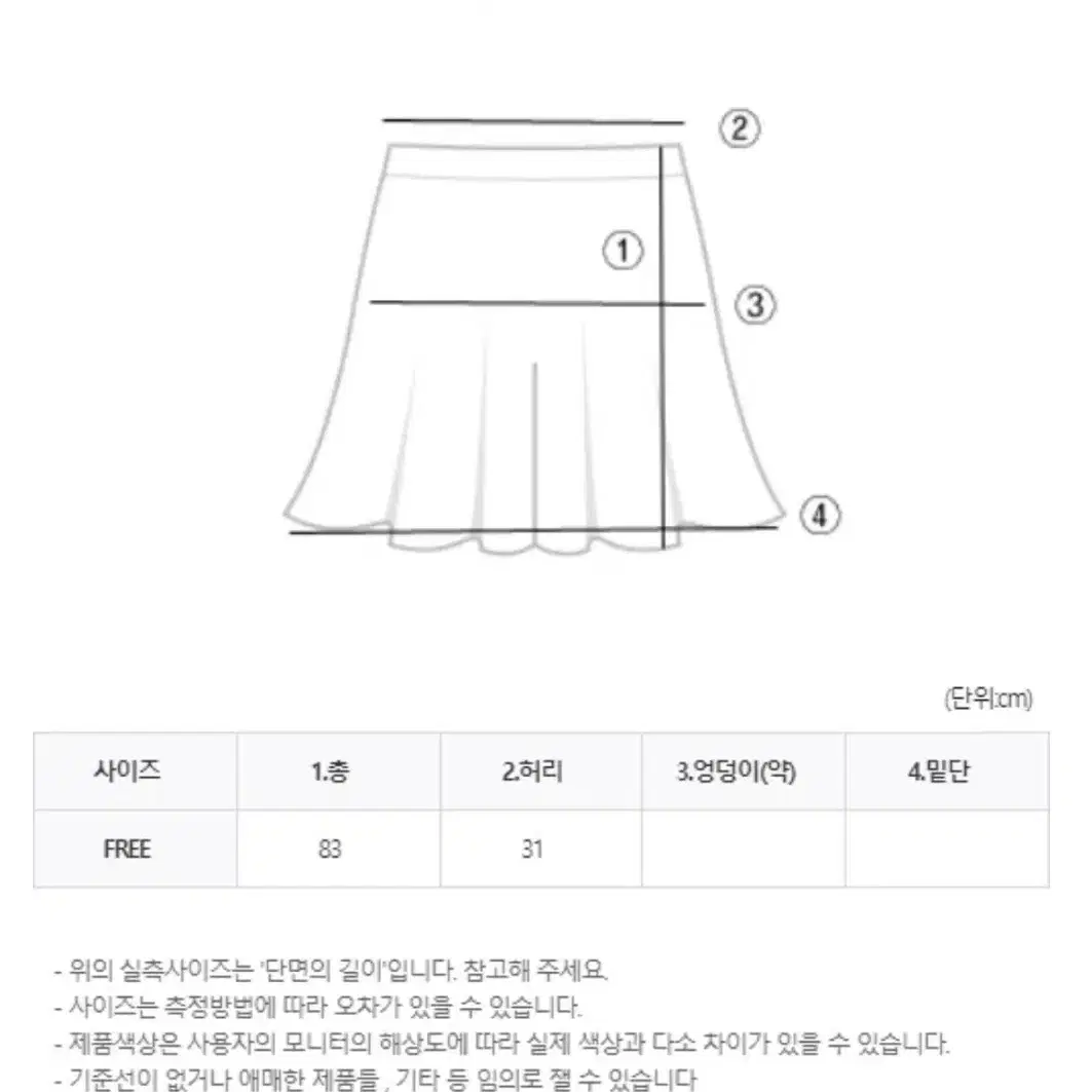 밍크 양기모 머메이트 스커트