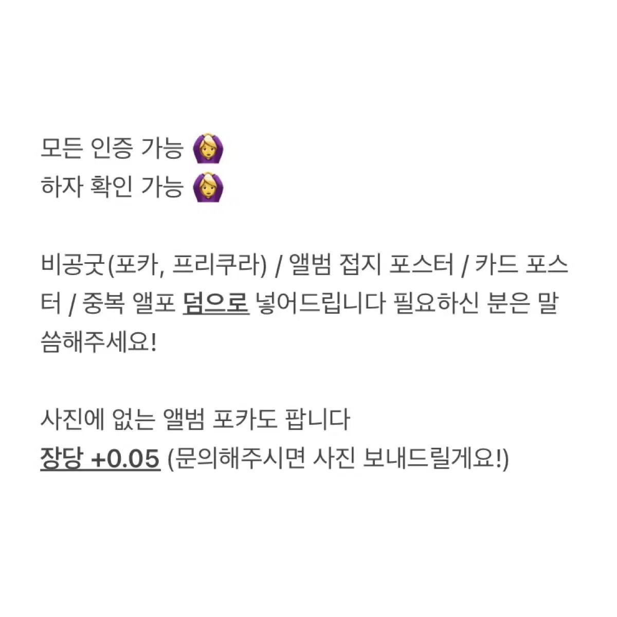 더보이즈 더비키트 포카 양도 더비4기 더비5기 더비6기