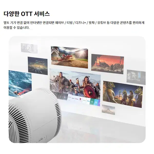 [렌탈_사은품증정]LG 시네빔 빔프로젝터 PU700R