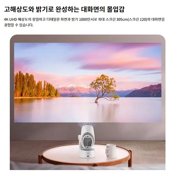 [렌탈_사은품증정]LG 시네빔 빔프로젝터 PU700R