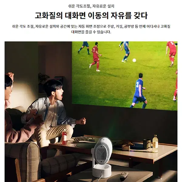 [렌탈_사은품증정]LG 시네빔 빔프로젝터 PU700R