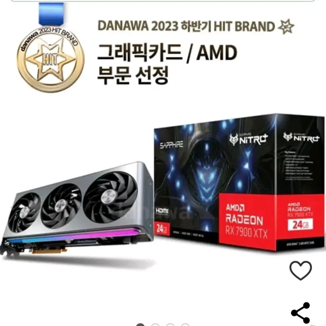 SAPPHIRE 라데온 RX 7900 XTX NITRO 구입