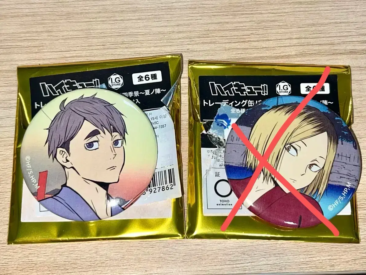 Haikyuu Osamu Badge