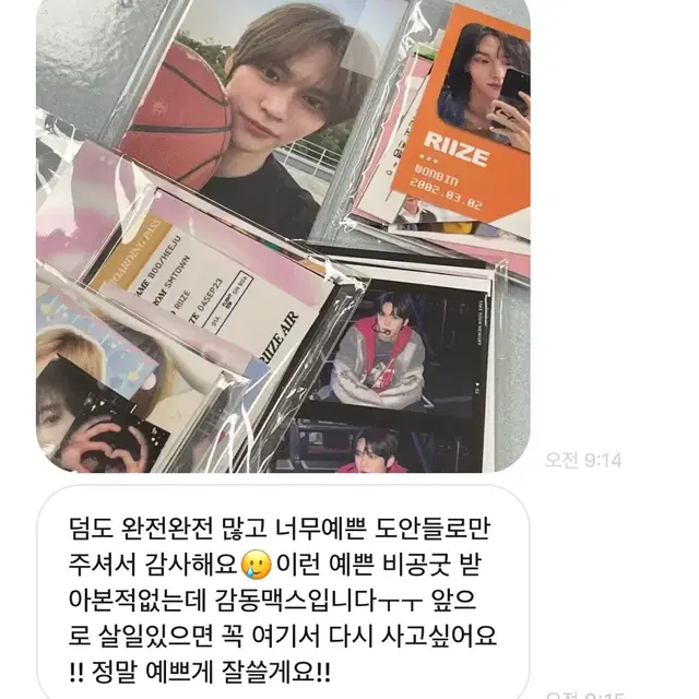 폭덤!!!)) 라이즈 에뛰드 포카 라이즈 쇼타로성찬은석원빈소희앤톤