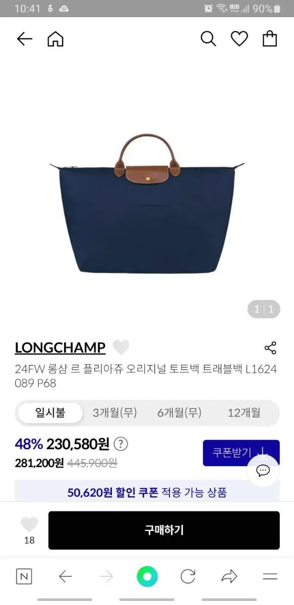 Longchamp Le Pleinage Travel Bag