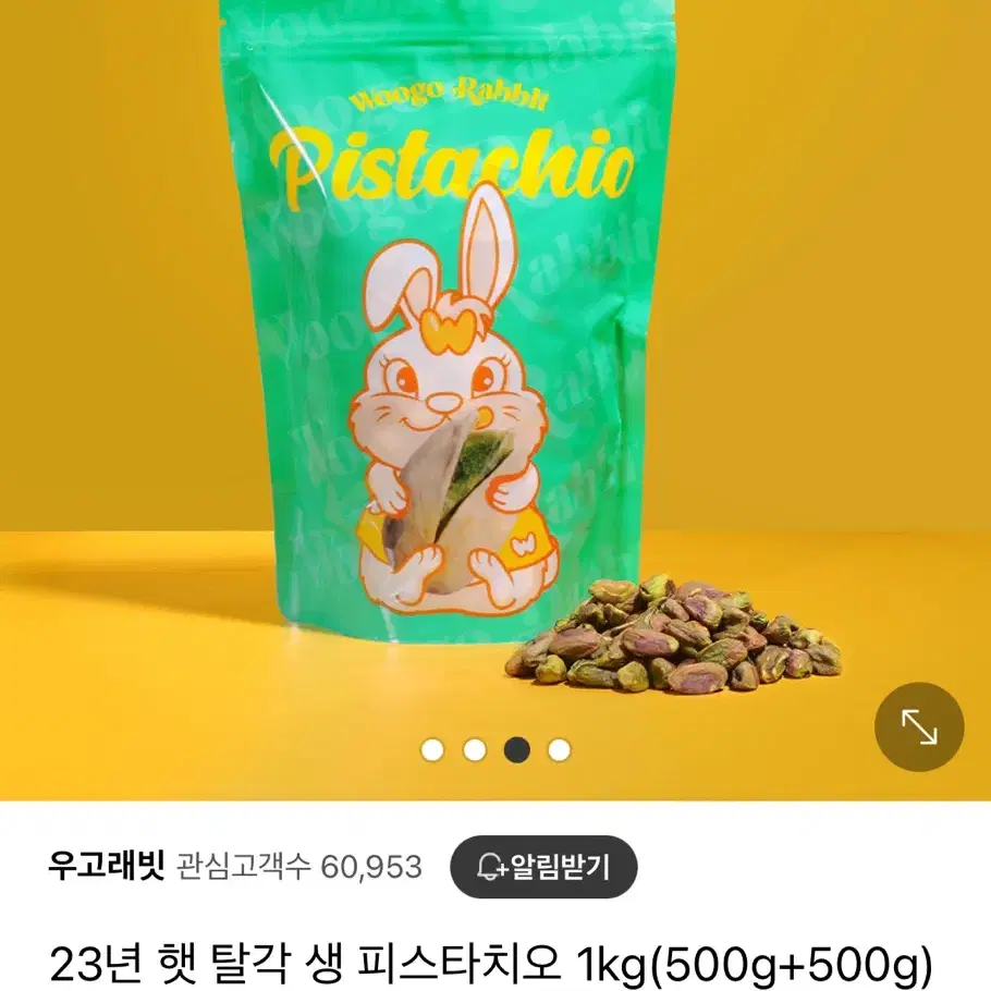 탈각 피스타치오 500g