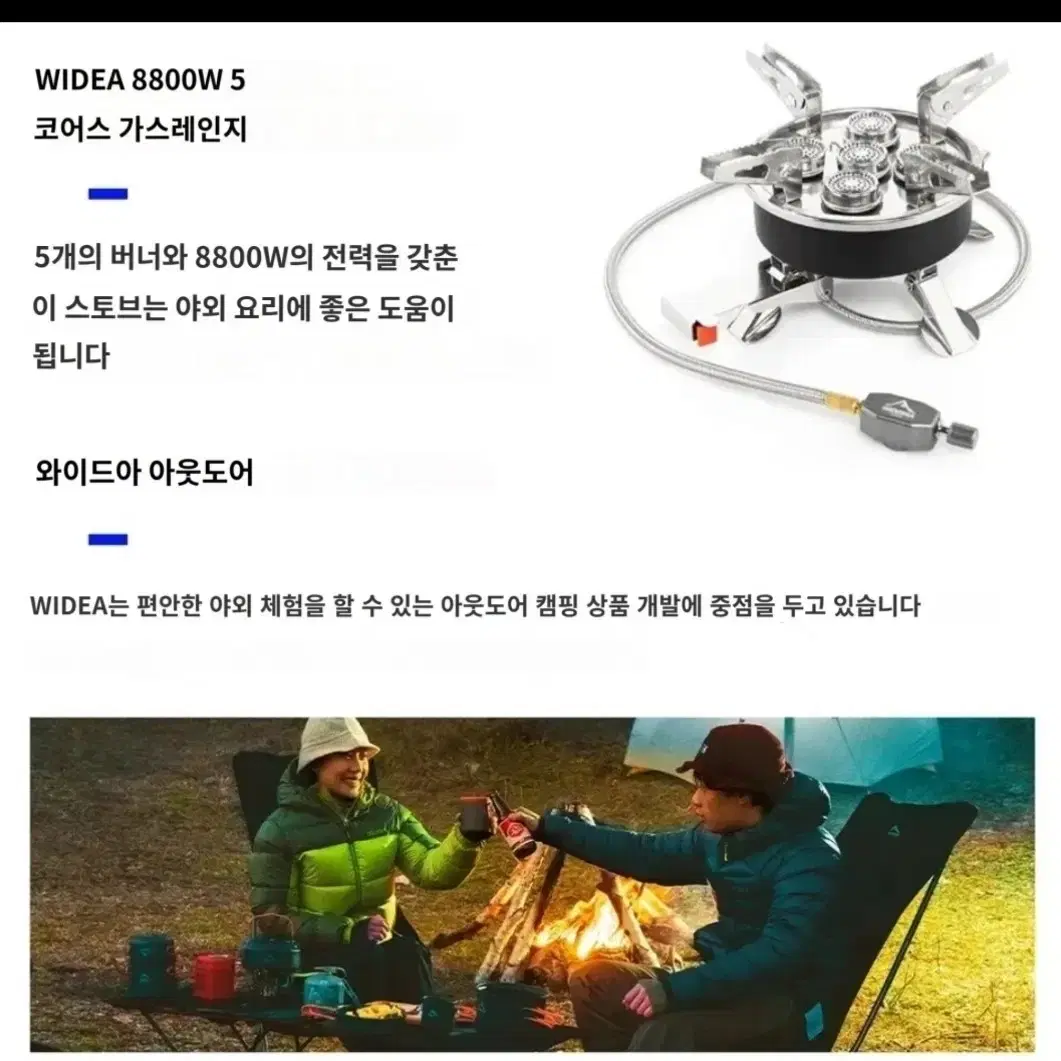 고화력  5구 캠핑 버너,이소가스 /부탄가스 사용 가능합니다