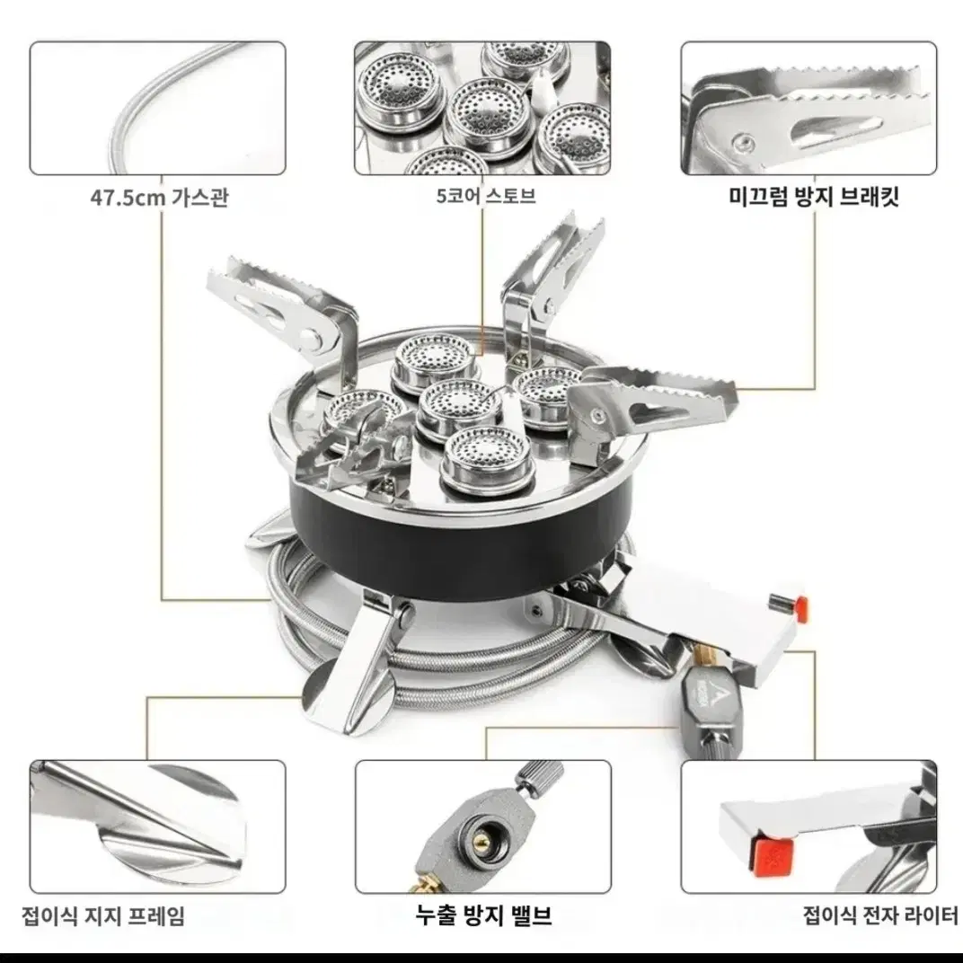 고화력  5구 캠핑 버너,이소가스 /부탄가스 사용 가능합니다