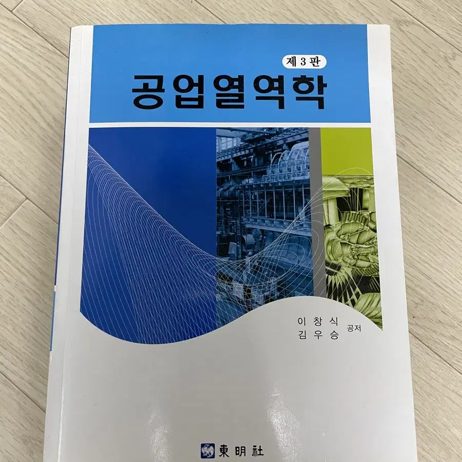 기계공학 전공서적