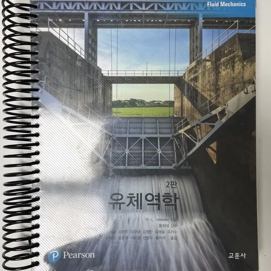 기계공학 전공서적