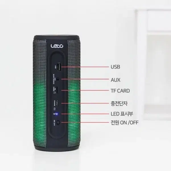 레인보우 LED 블루투스스피커 16W