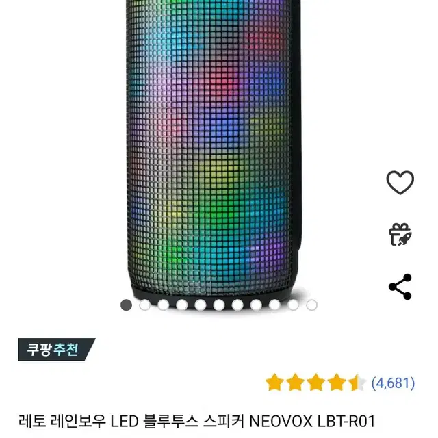 레인보우 LED 블루투스스피커 16W