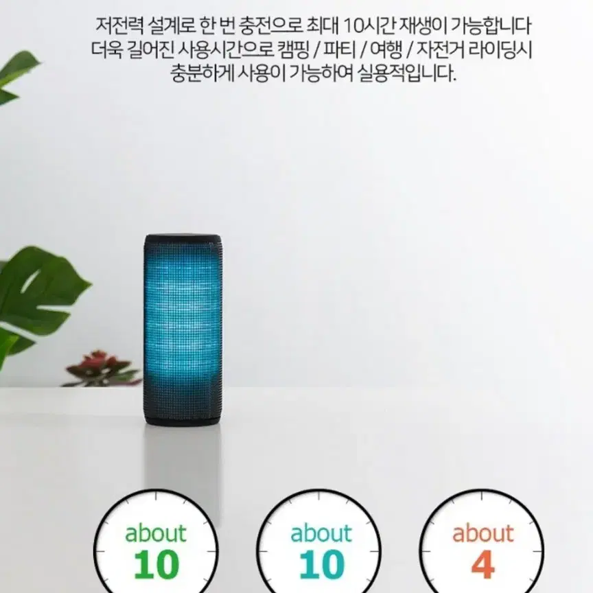 레인보우 LED 블루투스스피커 16W