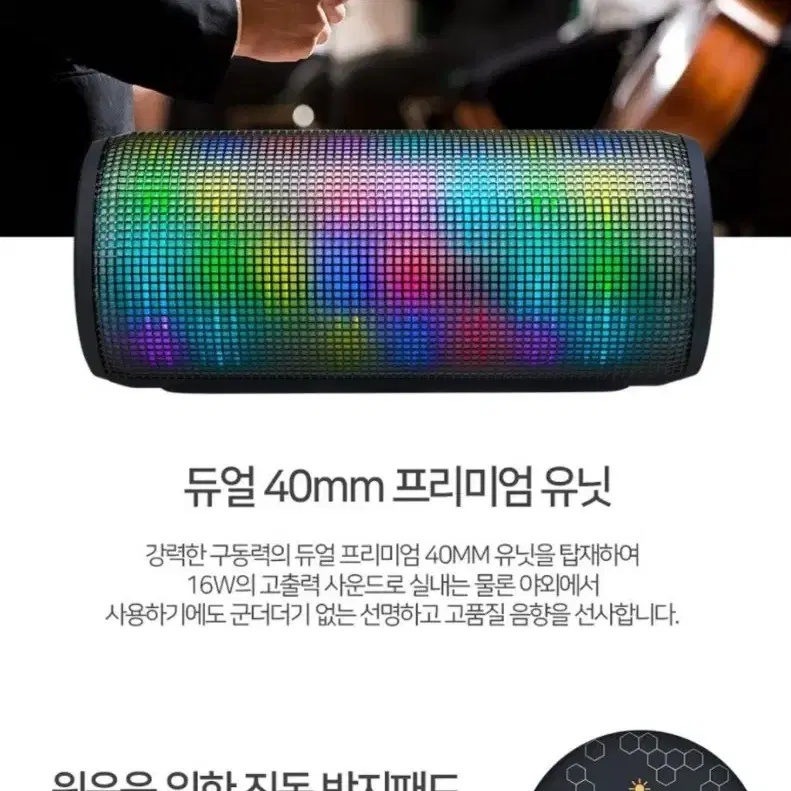 레인보우 LED 블루투스스피커 16W