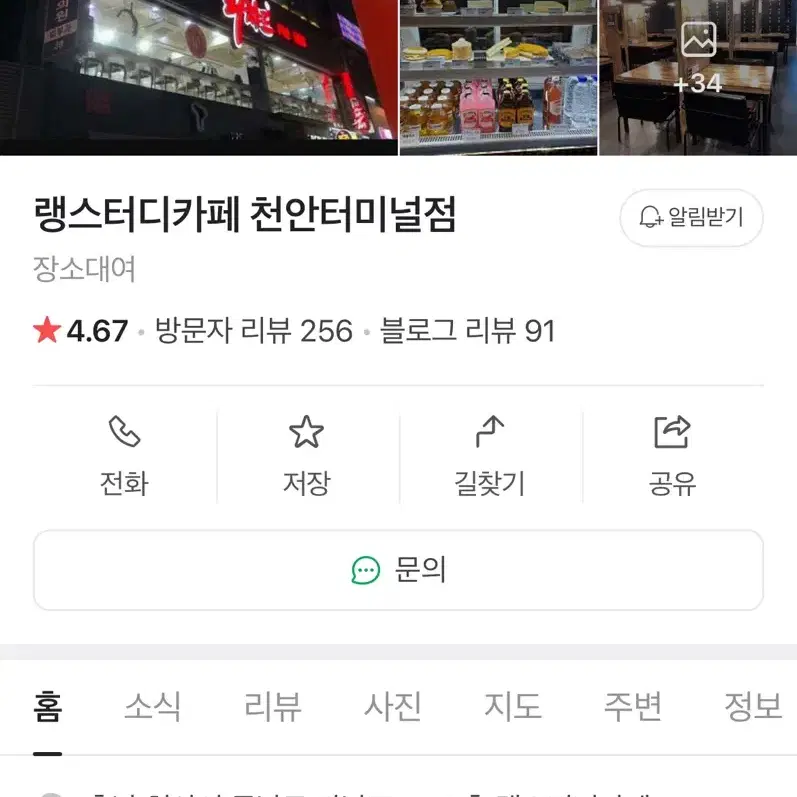 천안 신부동 스터디카페 시간권 양도 합니다!!!!