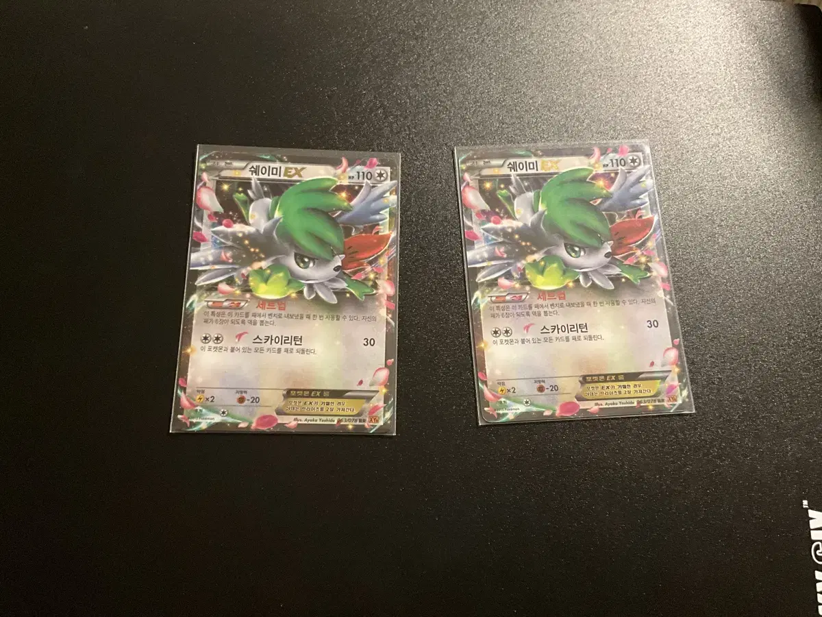 Sell Pokémon kard EX