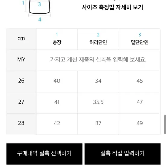 무신사 골프 치마 (투애니스홀)