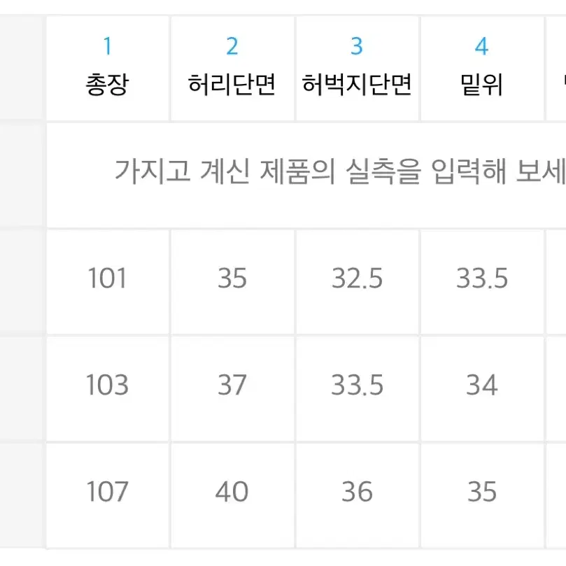 XL / 위캔더스 킹팬츠