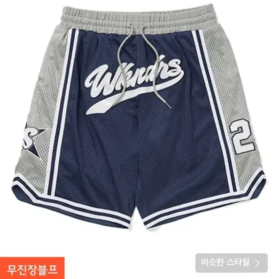 위캔더즈 반바지