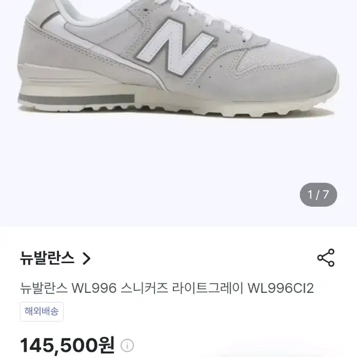 뉴발란스 WL996 스니커즈 라이트그레이 230mm