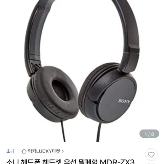 헤드셋