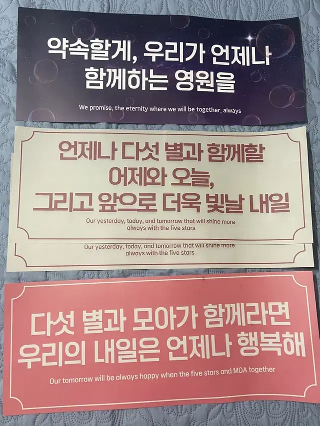 투바투 팬라이브 콘서트 슬로건 팔아용