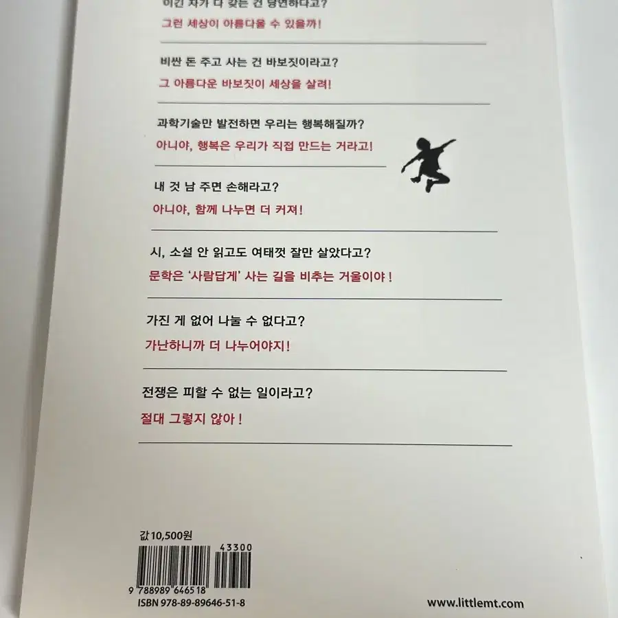 안 읽는 책 팝니다