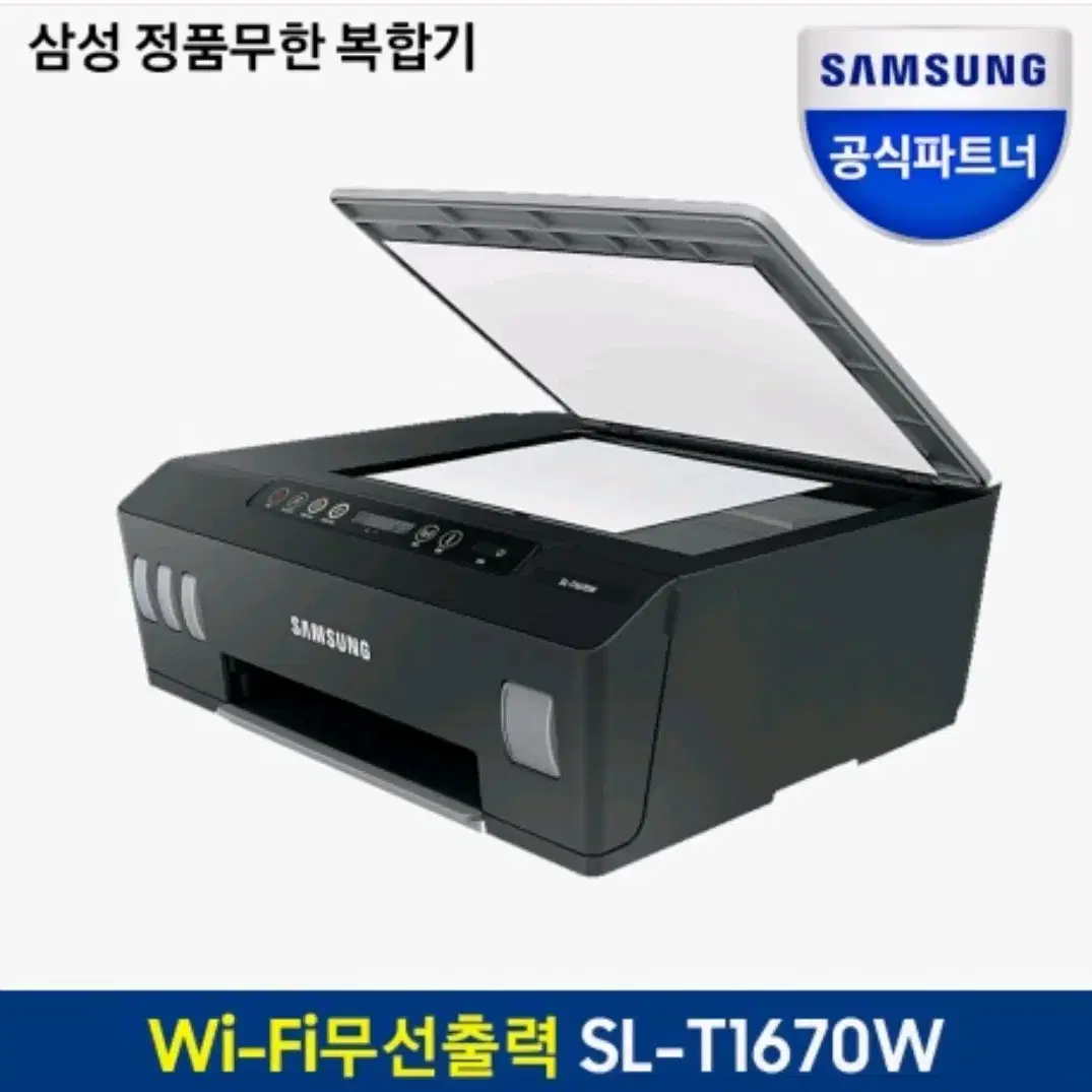 [리퍼] 삼성전자 잉크젯플러스S 정품 빌트인 무한복합기 SL-T1670