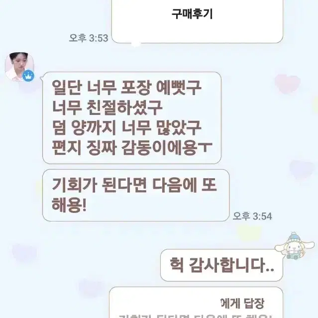 후기모음집