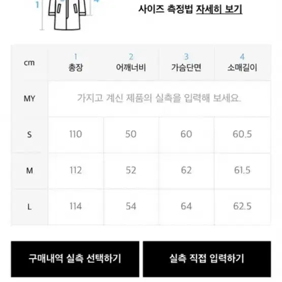 인사일런스 울 트렌치코트 베이지 M