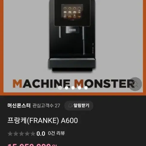 급처)프랑케 a600 franke a600 커피머신