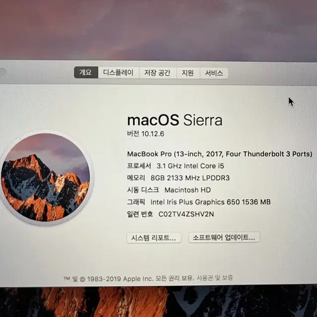 MacBook Pro (13-inch, 2017)  급매