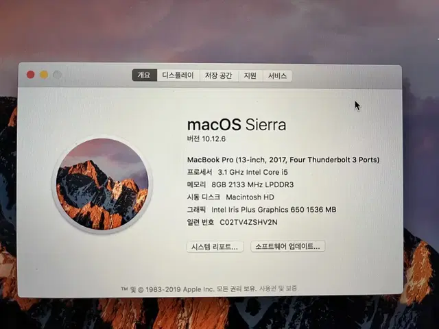 MacBook Pro (13-inch, 2017)  급매