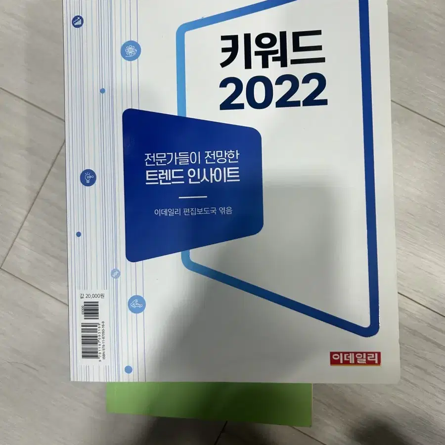 키워드2022, 서머힐, 이방인, 이무것도 못 버리는 사람, 노인과 바다