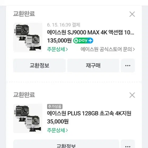 에이스원 sj9000max 4k 액션캠