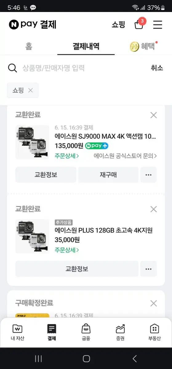 에이스원 sj9000max 4k 액션캠