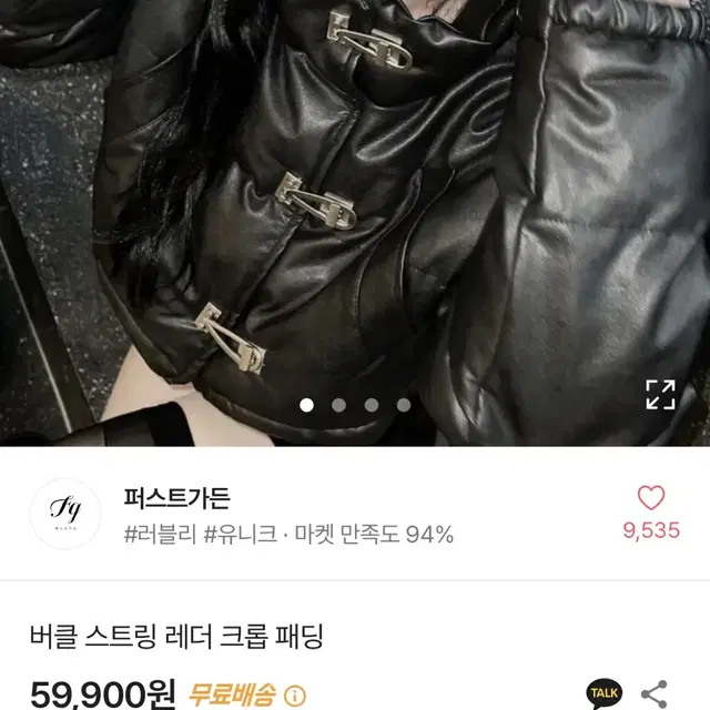 에이블리 버클 스트링 레더 크롭 패딩